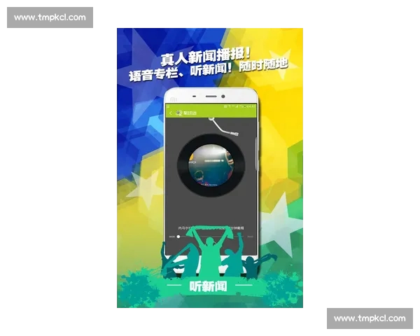 体育迷必备！下载最新体育新闻APP，掌握全球赛事动态，实时比分更新
