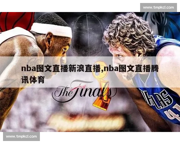 全方位体育赛事在线直播平台 打破地域限制随时随地畅享赛事精彩