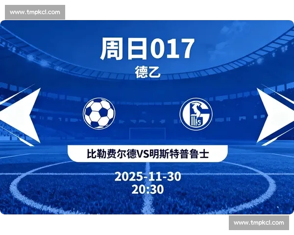 激烈对决不断上演最新足球联赛比分与赛程全解析